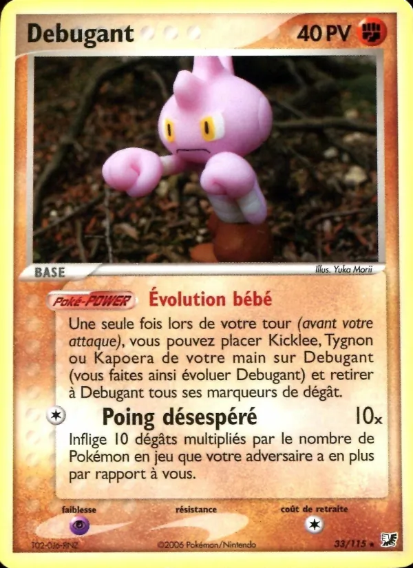 Débugant