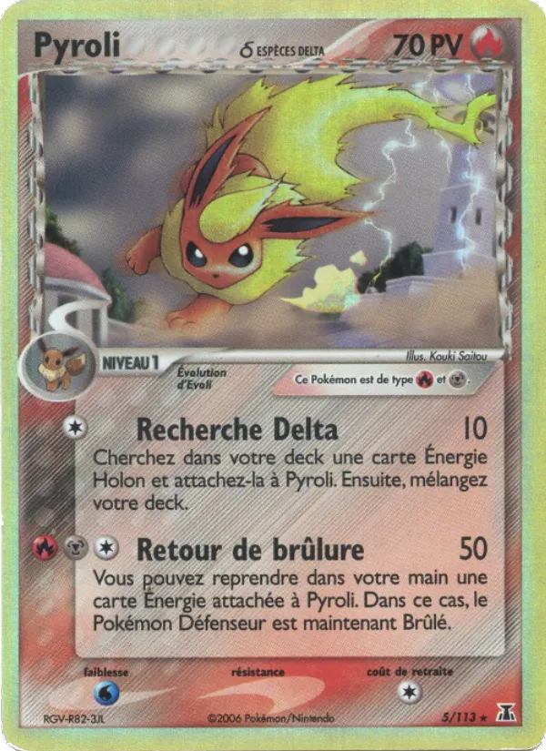 Pyroli δ