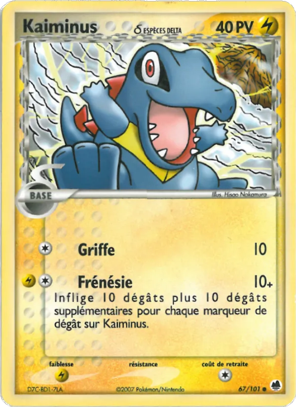 Kaiminus δ