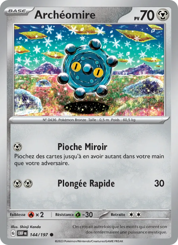 Archéomire